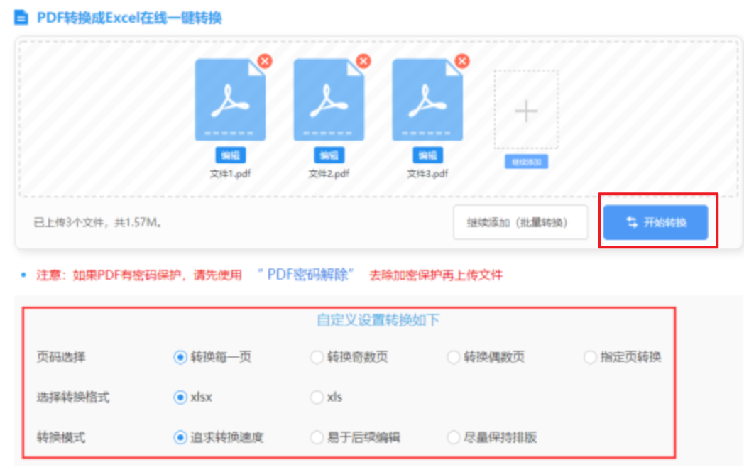 摩臣5体育官方在线登录使用讲解 - 开始转换